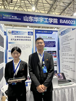 我校在第九届国际大学生智能农业装备创新大赛中荣获一等奖2项