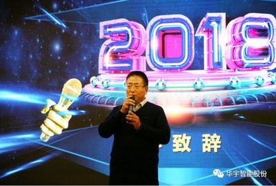 2018凯地集团年度盛会圆满结束