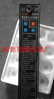 供应华宇ZLZB-7A微机智能综合保护器防爆开关产品的资料 - 浙江机电网