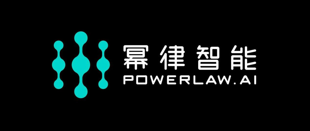 蓝驰创投领投,幂律智能完成近8000万元Pre-B轮融资