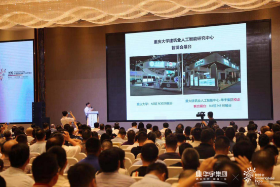华宇集团参展2019智博会 筑造有生命的建筑,相伴更美好的生活